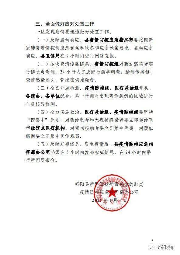 洋县人口减少_洋县地图(3)