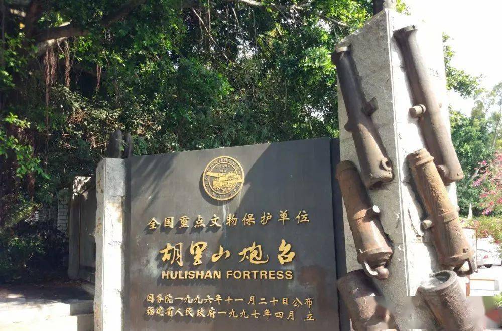 阅古铭史|走近中国古炮台之胡里山炮台