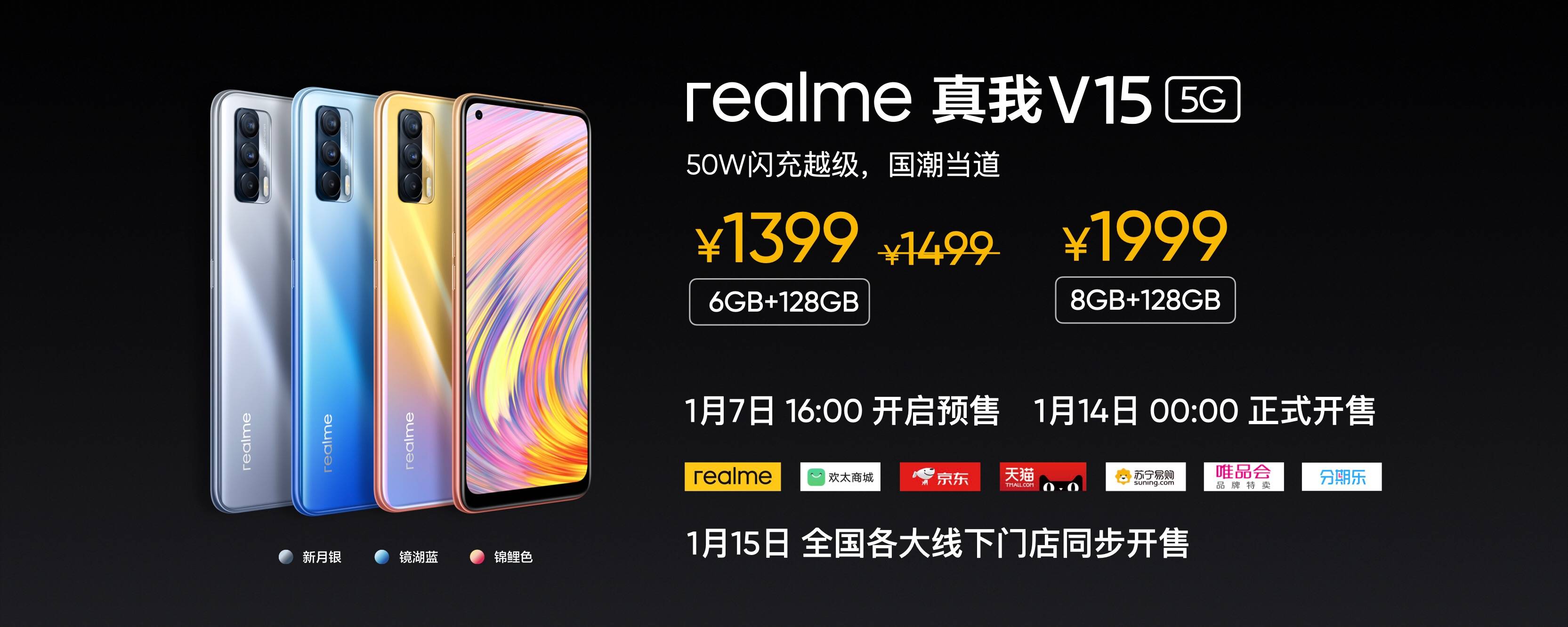 用户|realme发布真我V15国潮锦鲤手机：天玑800U+50W闪充加量不加价