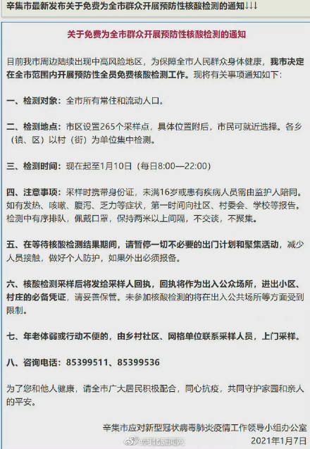 辛集流动人口_辛集农民画