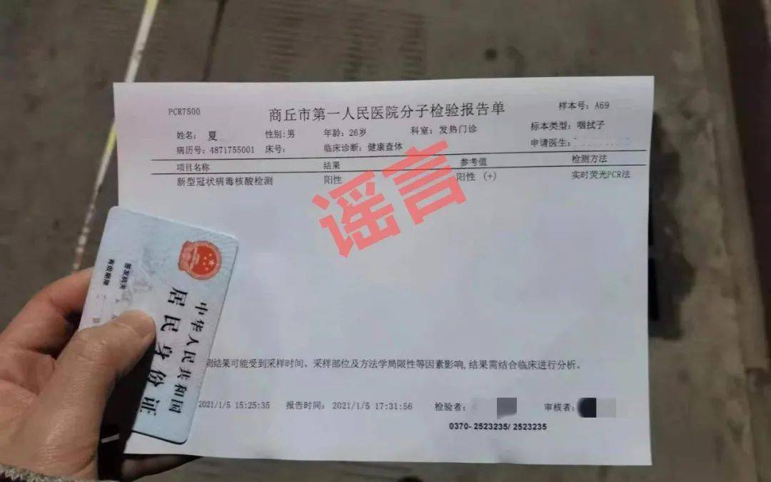北京新增本土新冠肺炎确诊病例8例(组图)！