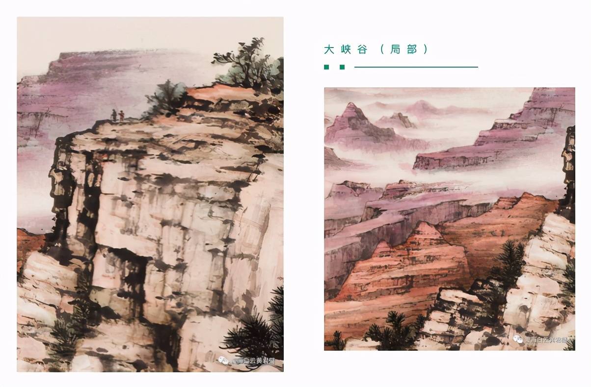 在《大峡谷》和《峥嵘奇峻》中欣赏国画大师的山石之美