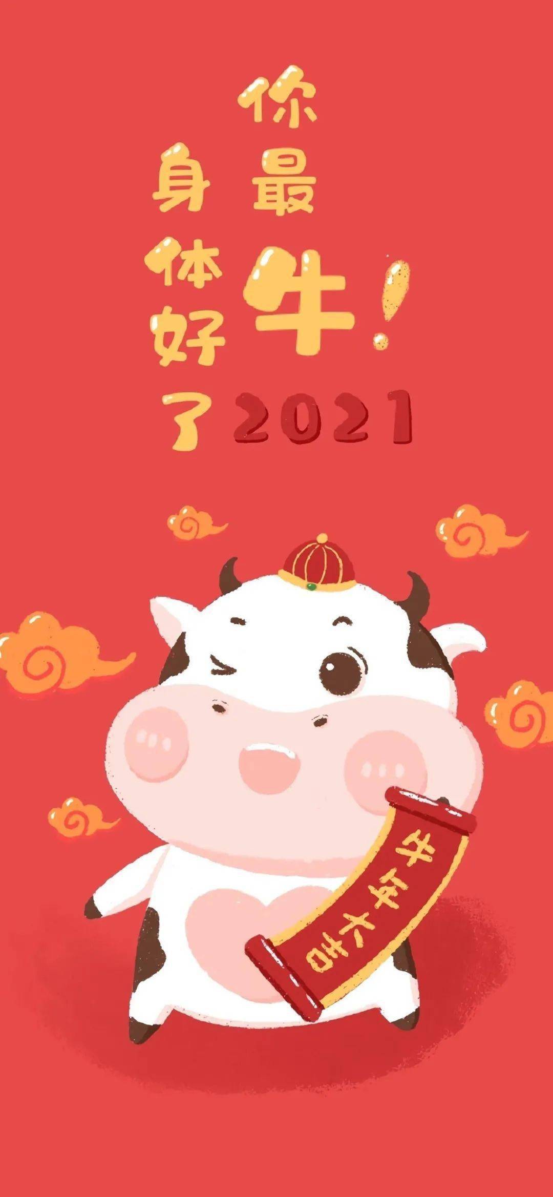 2020把我交给2021漫画,2020把我交给2021图片 新年壁纸 | 2020再见,2021我来了!