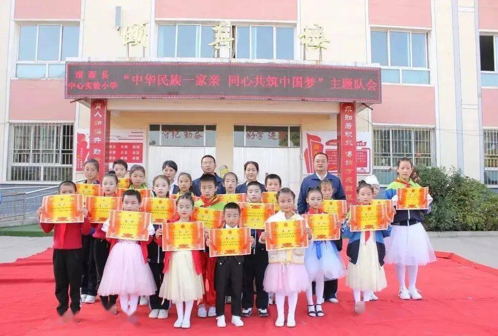 【喜报】渭源县中心实验小学荣获"全国优秀少先队集体