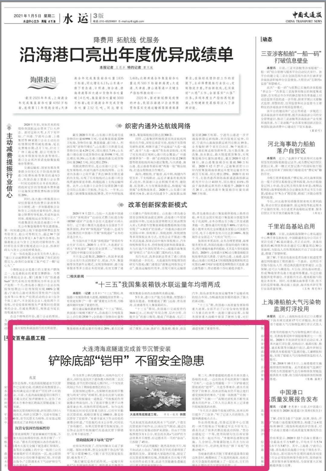 人民日报人口_人民日报图片(2)