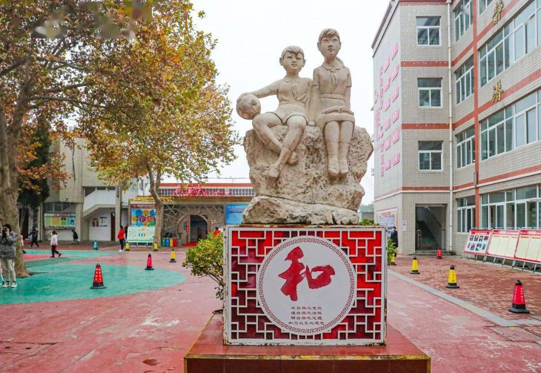 ‘B体育官网入口app’
新郑市实验小学：和溢方塘 美润校园