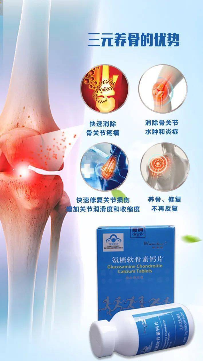 氨糖软骨素真的好用吗 4aeb056b3bf64971a057424ebac0c44e.jpeg