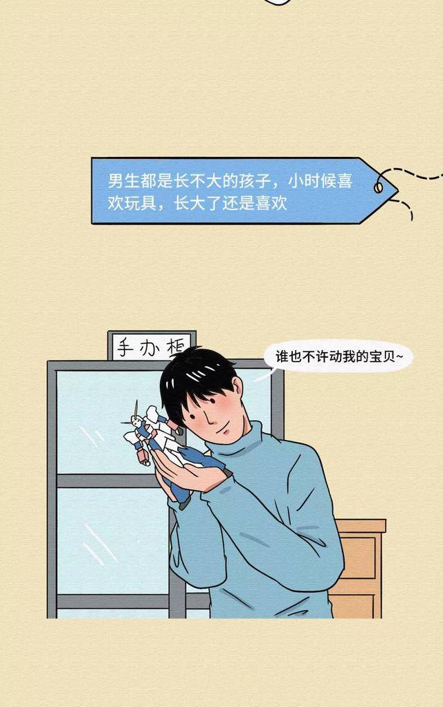 同居后,才发现男人的这些事!(漫画)