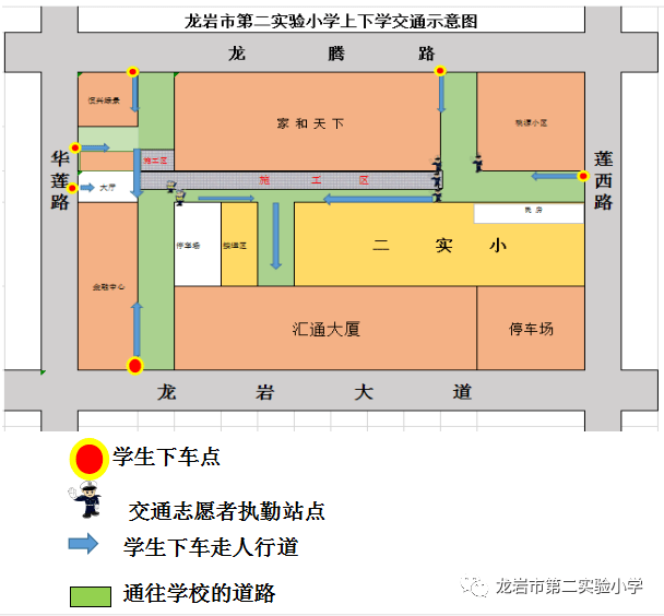 道路改造 安全第一 ——龙岩市第二实验小学关于学校周边道路改造施工