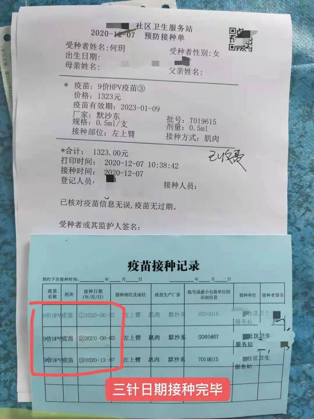 hpv九价疫苗接种 检测!