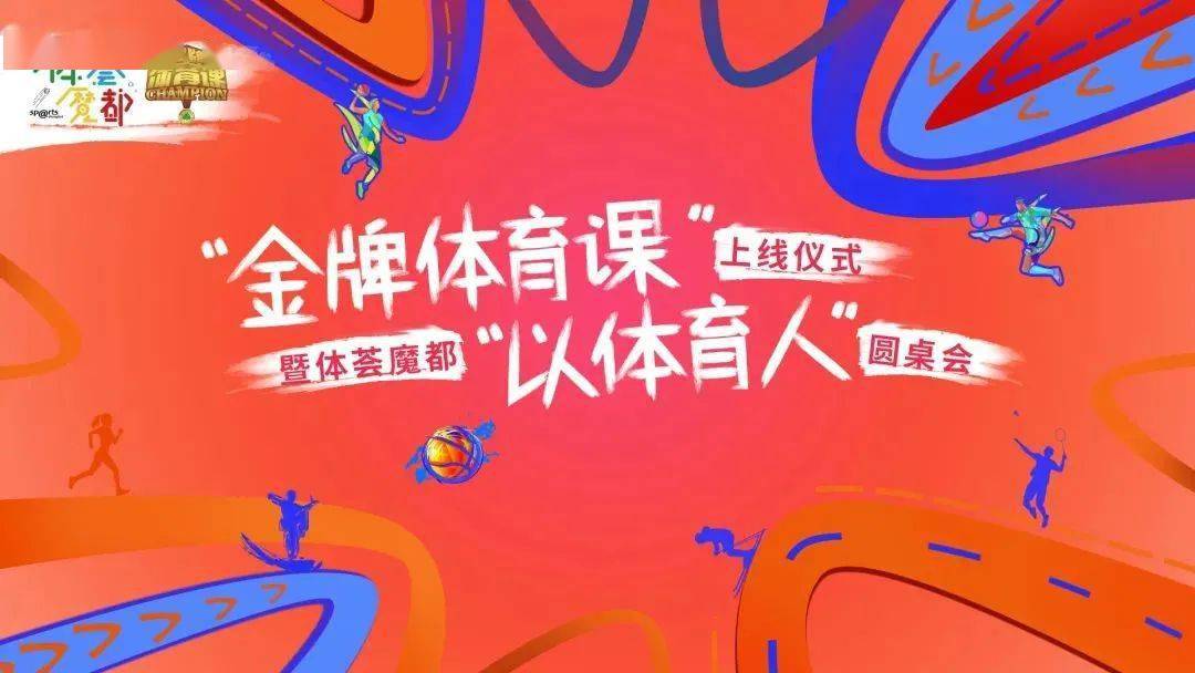 我的体育老师全集在线免费播放 a2cca714254341809d5f0173679e1df7.jpeg