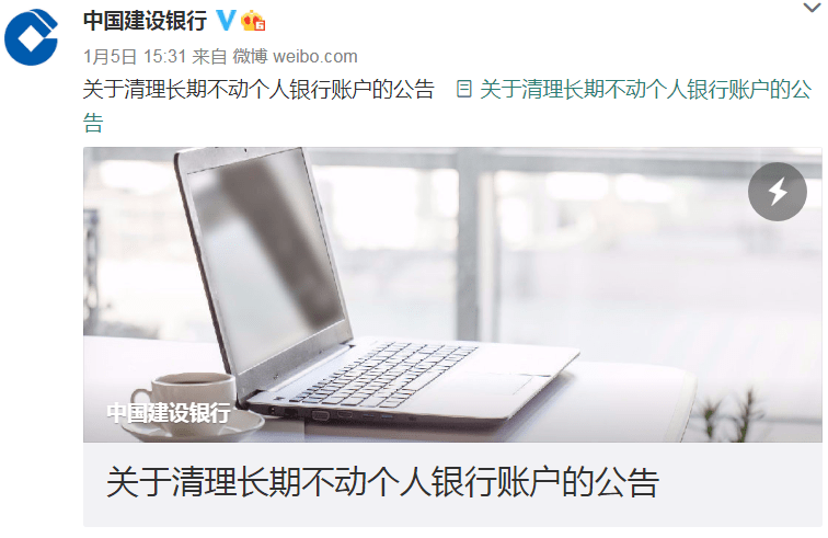 快自查！多家银行出手，这些银行卡要被注销