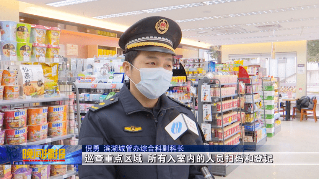 疫情防控,严查!
