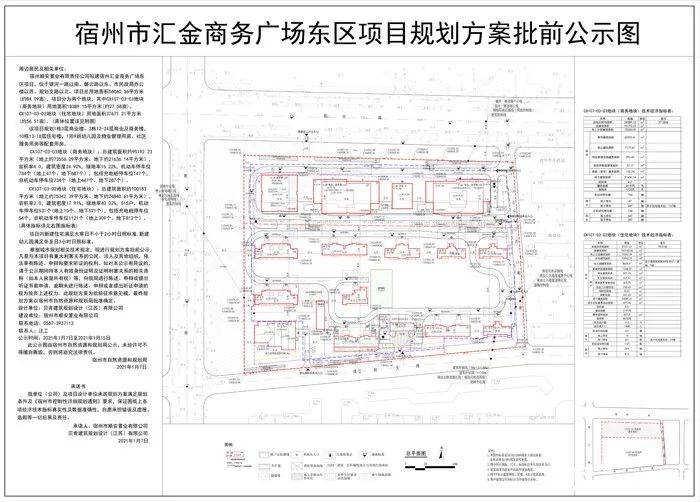 将新建住宅楼,幼儿园,商业楼…_项目