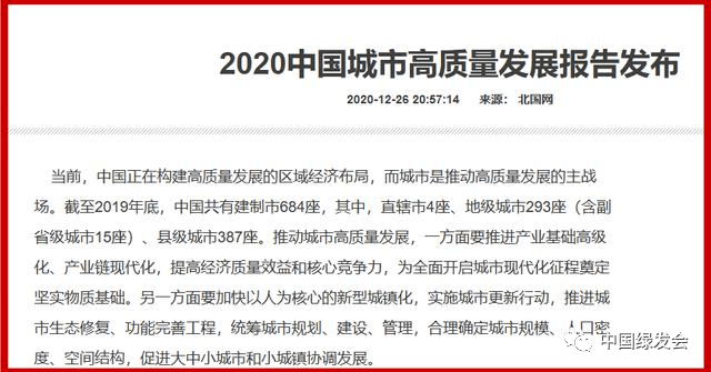 人均绿地面积标准_中国绿地面积有多大(2)