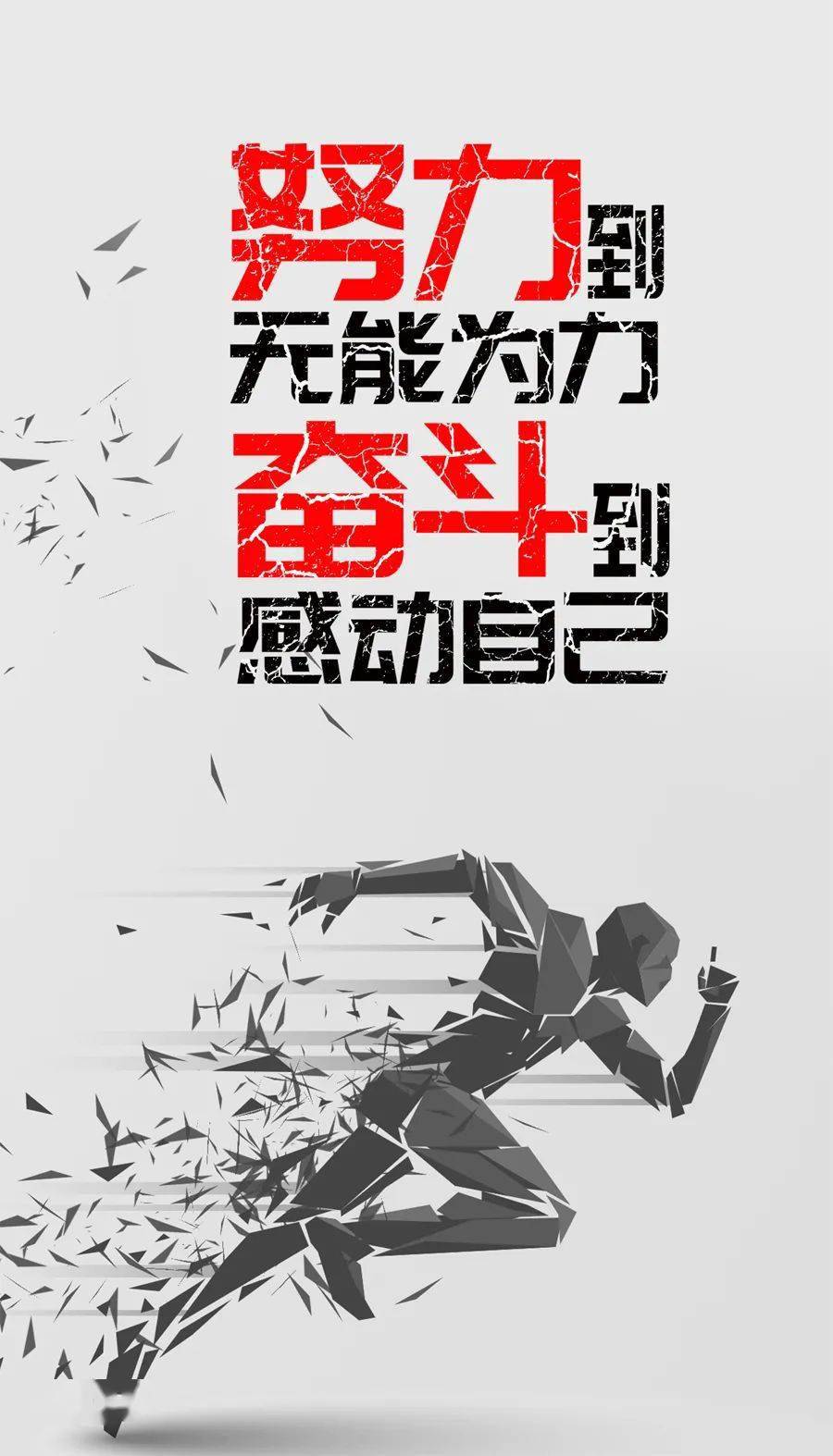 微信最新版励志人生语录分享最大气的正能量图片