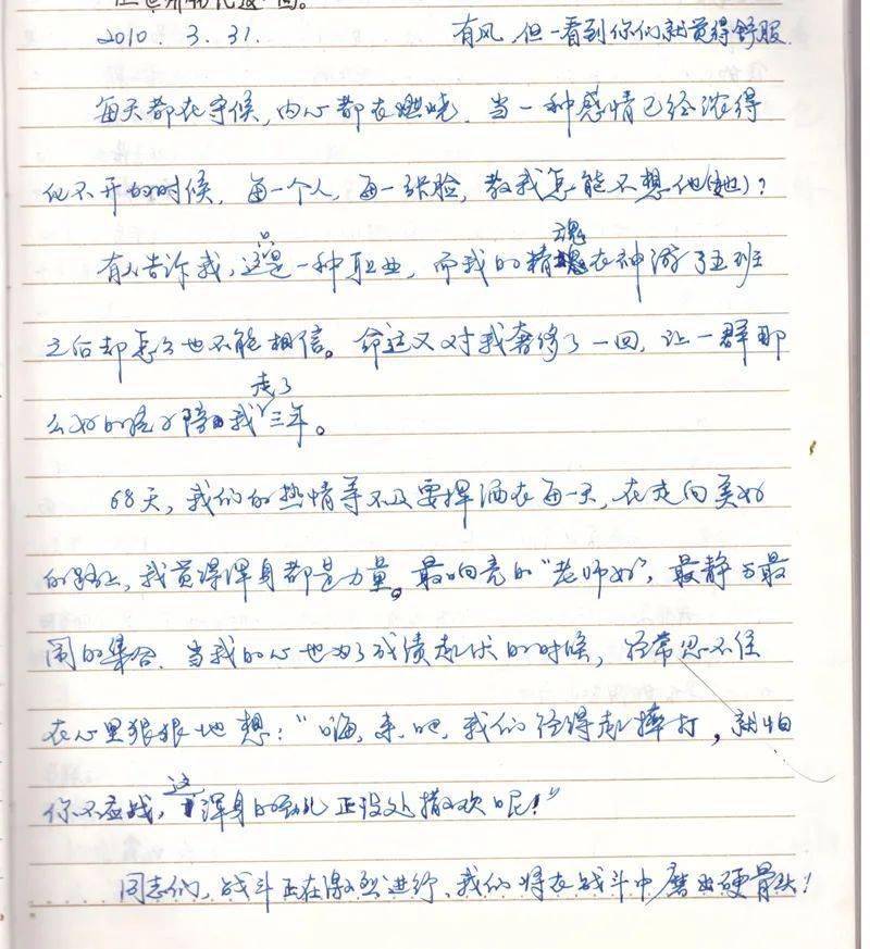 暖阳笛子简谱_暖阳图片(2)