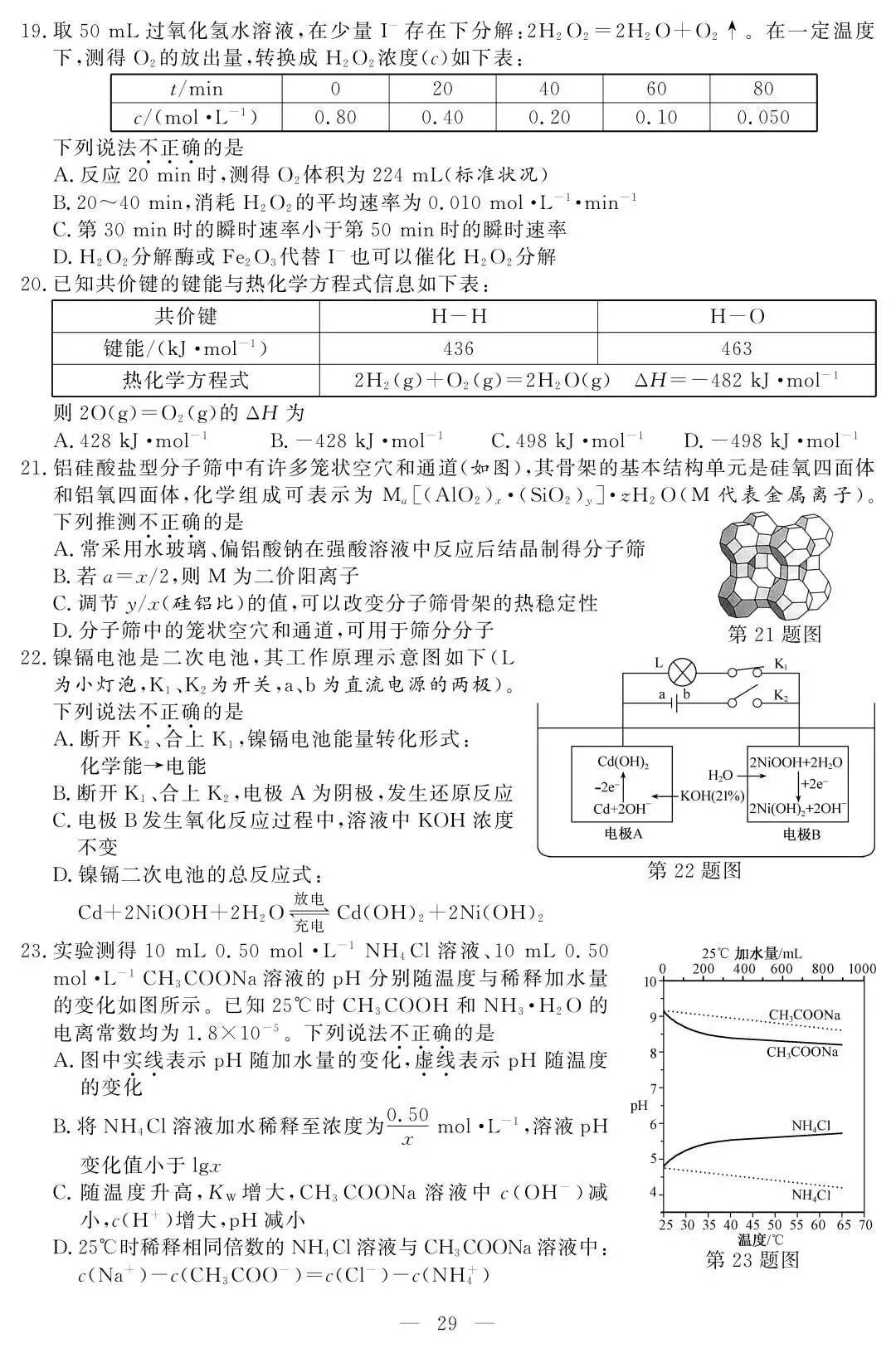 2021人口迁移高考题大题_人口迁移(3)