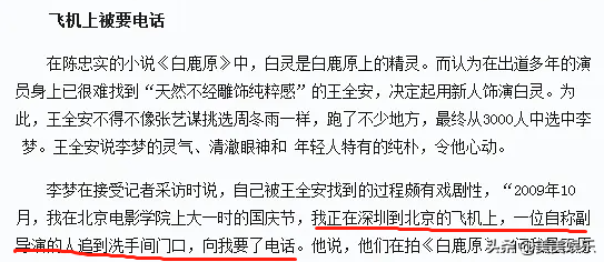 白鹿原人口_看 白鹿原 和看 欢乐颂2 的人有什么不同(2)