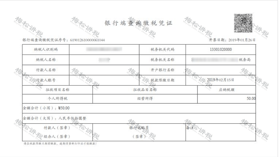 突发,多家个体户被查!税局终于出手!1月20日前,必须完成这件事!