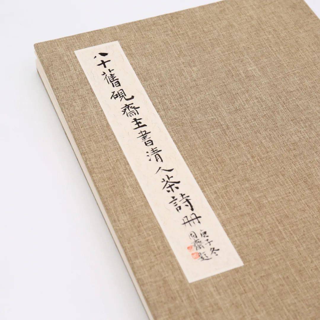 宣纸硬卡纸册页  册页尺寸:35x25cm 作品尺寸:27x17cmx8 封面题签:固