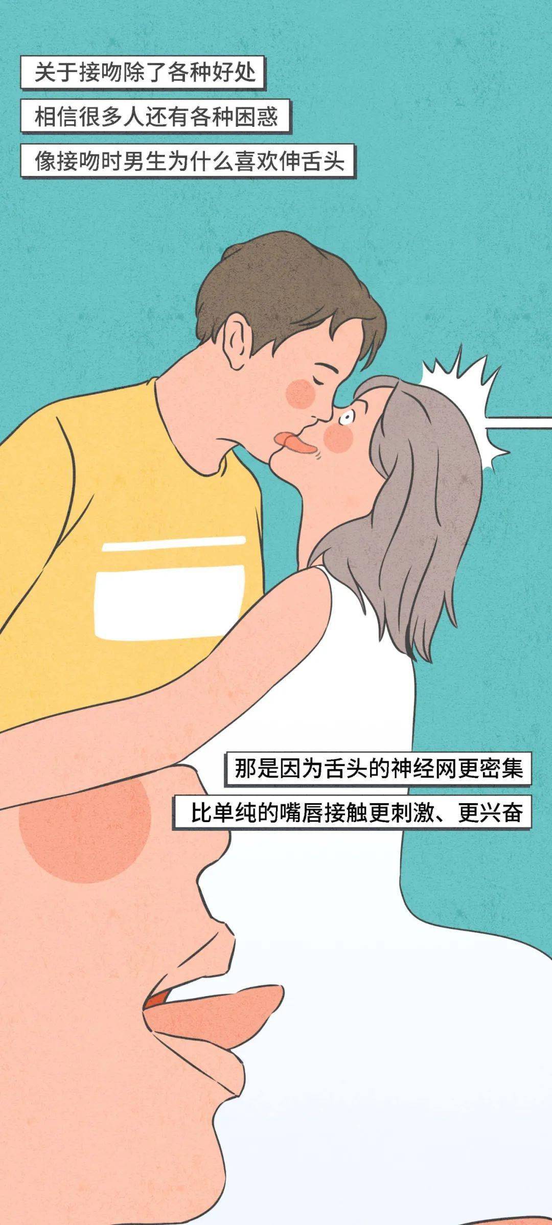 为什么男生接吻喜欢伸舌头?_kbb