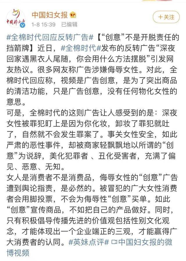 方向盘套广告语被指侮辱女性