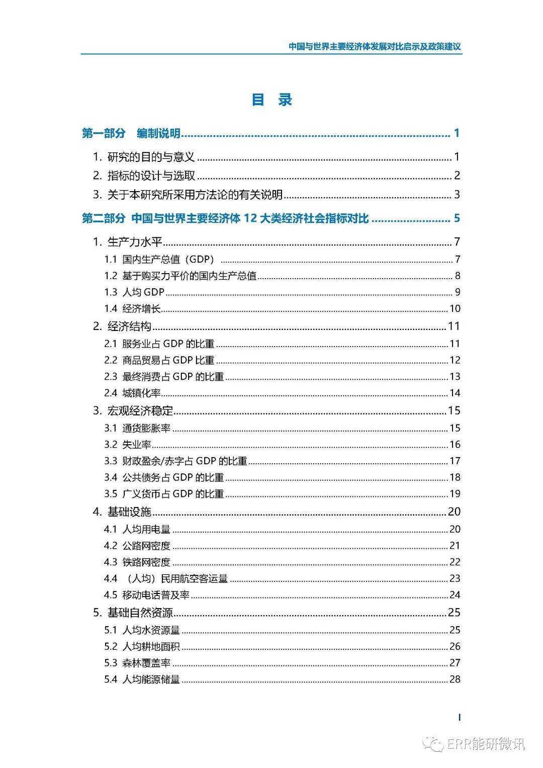 江苏gdp和山东对比表_山东和江苏地图(3)
