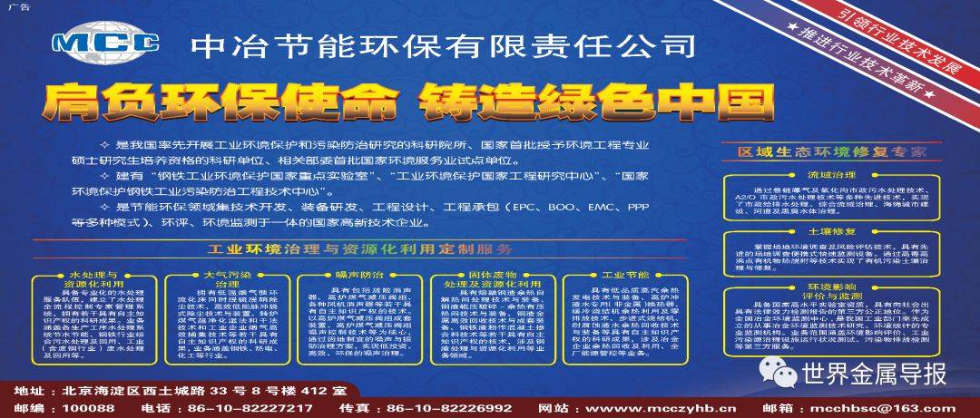 矿展▲共享、共赢全球矿产业链贸易交流平台欢