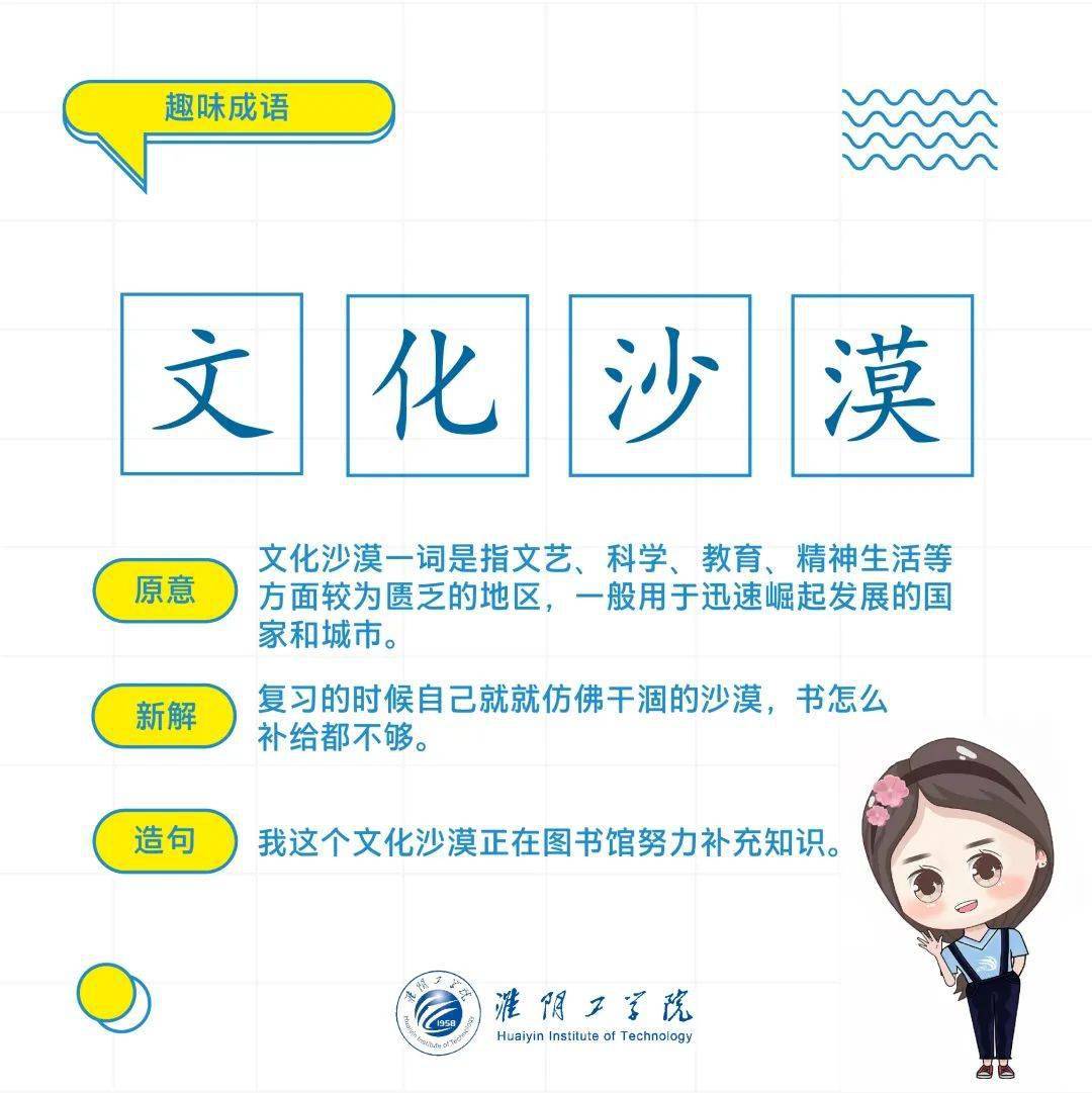 什么什么什么工成语大全_成语图片大全(3)