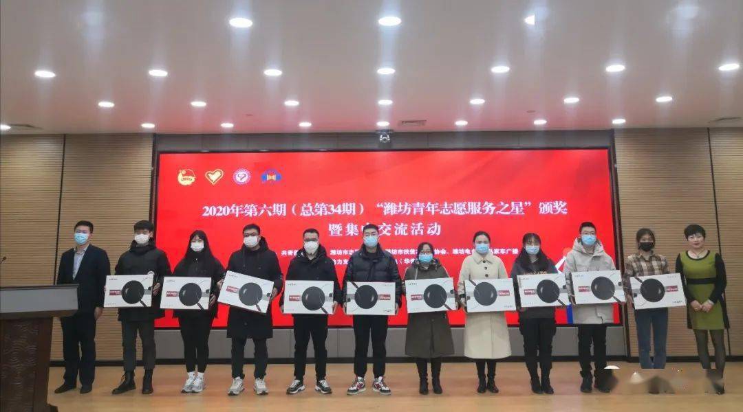 共青团潍坊市委志工部部长,潍坊市志愿者协会理事长缪晶晶颁奖嘉宾