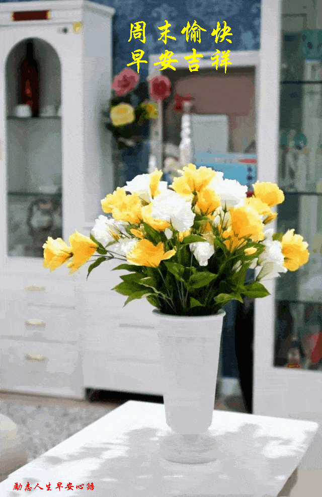 202119周末愉快《早安心语》∮