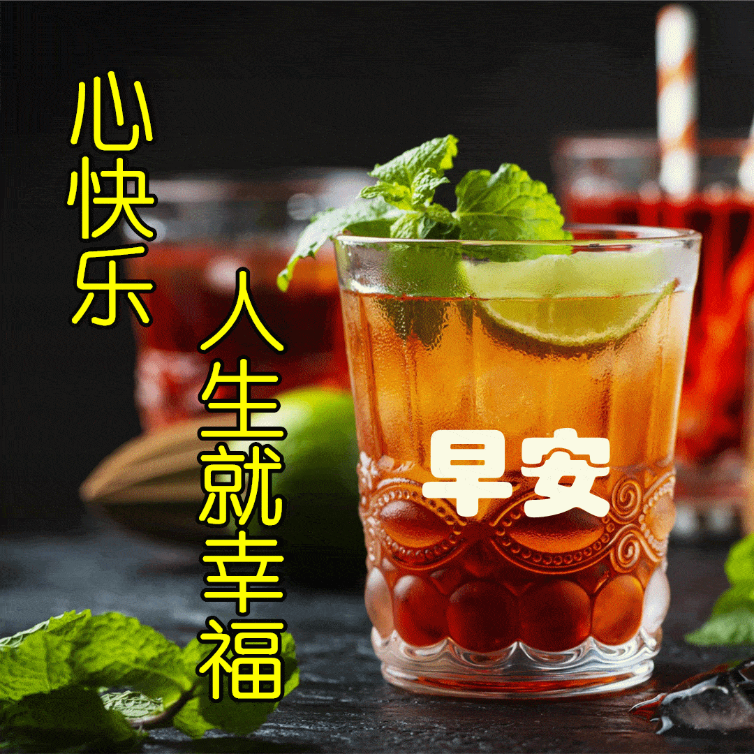 最新的早安早上好表情图片精选 早安问候祝福语图片带