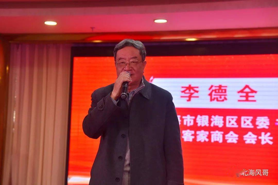 好精彩北海市博白商会会员大会暨2021年年会