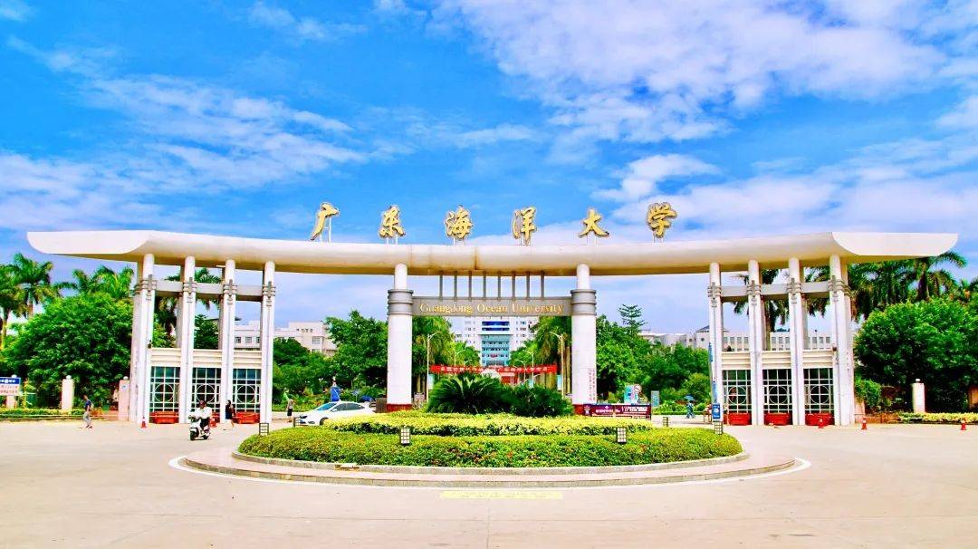 广东海洋大学