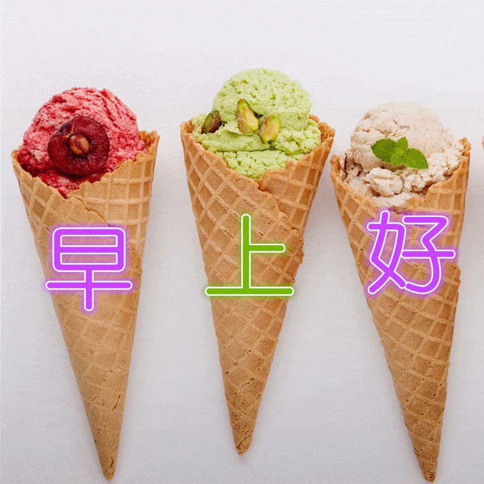 最新的早安早上好表情图片精选 早安问候祝福语图片带