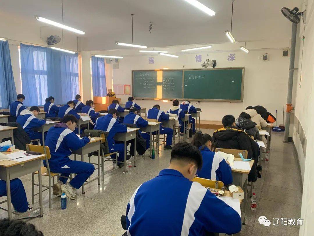 辽阳市第一高级中学高一年级组织开展市协作校期末考试