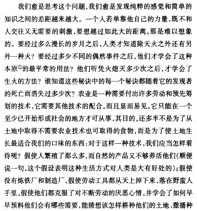 卢梭的简谱_卢梭作品图片(2)