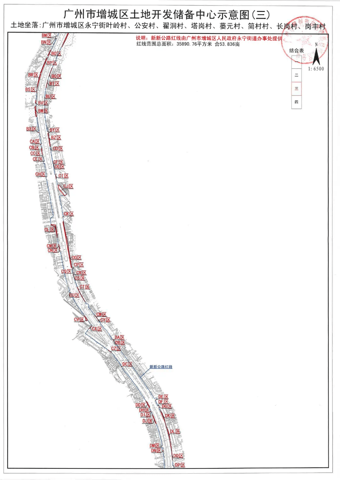 增城2021年gdp_2000年的增城旧照片(2)