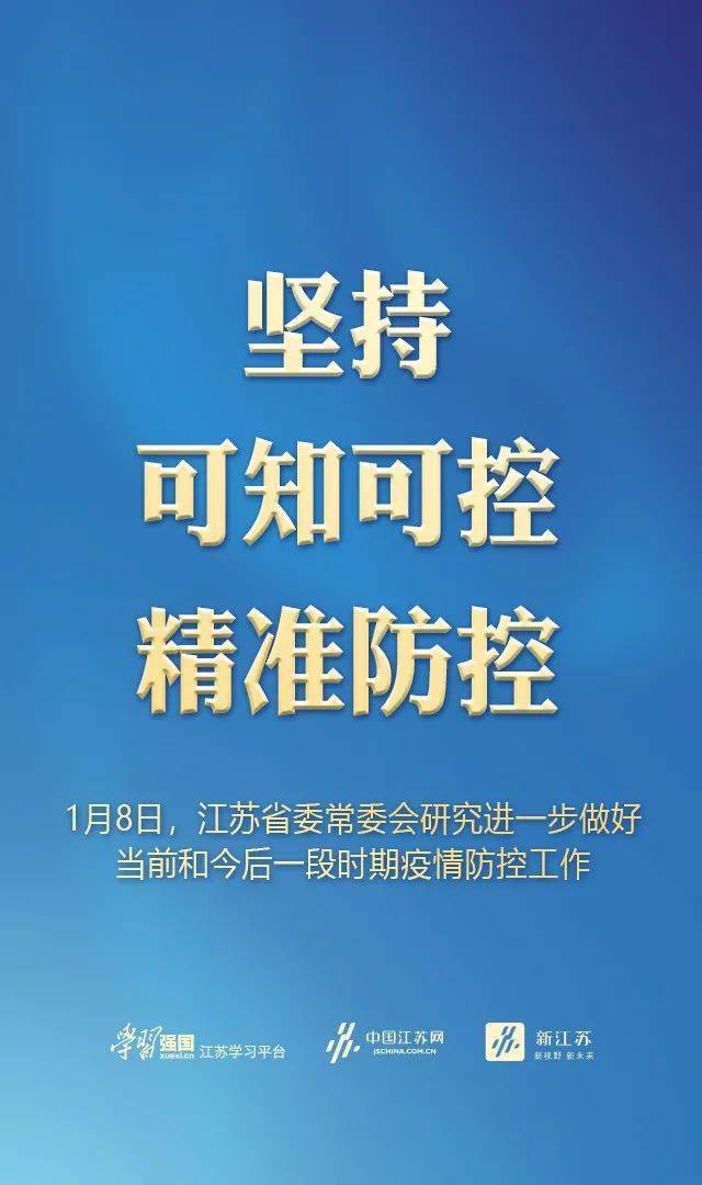 精准防控 b99fa156151048c892b6bff12c6b071d.jpeg