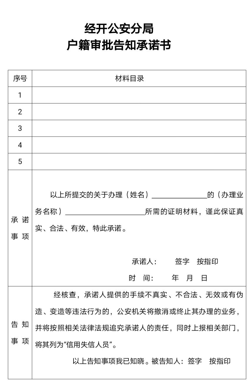 广西流动人口计生证明网上申请_广西人口(3)