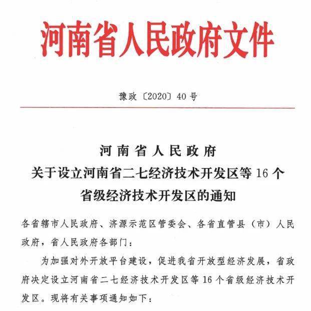 河南省舞阳县gdp_漯河一“黑马”县城崛起!盐矿藏量达400亿吨,GDP高达195.11亿