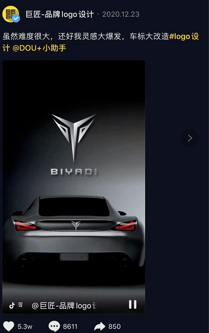 比亚迪汽车logo logo设计文鸟 作品比亚迪汽车logo 术源文化传媒