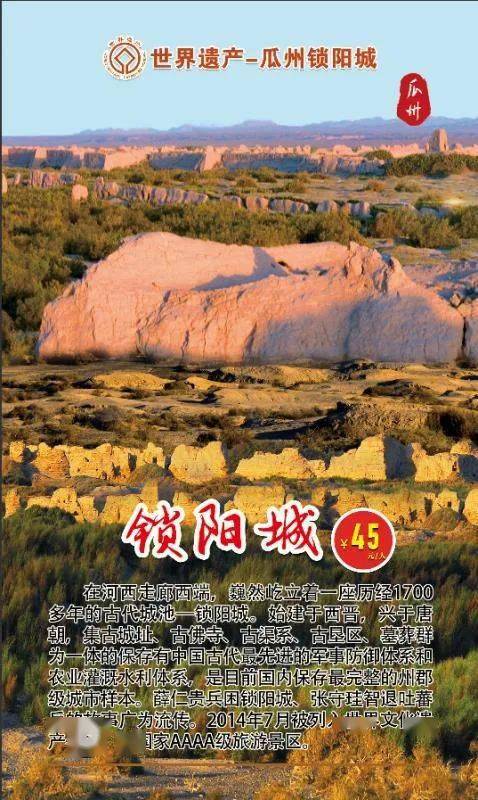 瓜州县2020GDP_瓜州县2020年街景