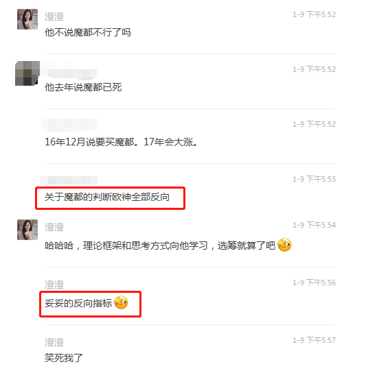 不过,神的前女友瓜瓜(澄澄)这两天又爆出猛料,称欧神的预测一般都是"