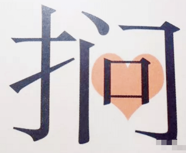 悬猜一成语_木猜一成语疯狂看图(2)