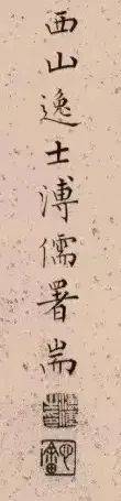 掛け軸  西山逸士(溥儒) 溥儒(1896-1963)合字吉語二件一組-宇珍國際藝術| Yu Jen Taipei