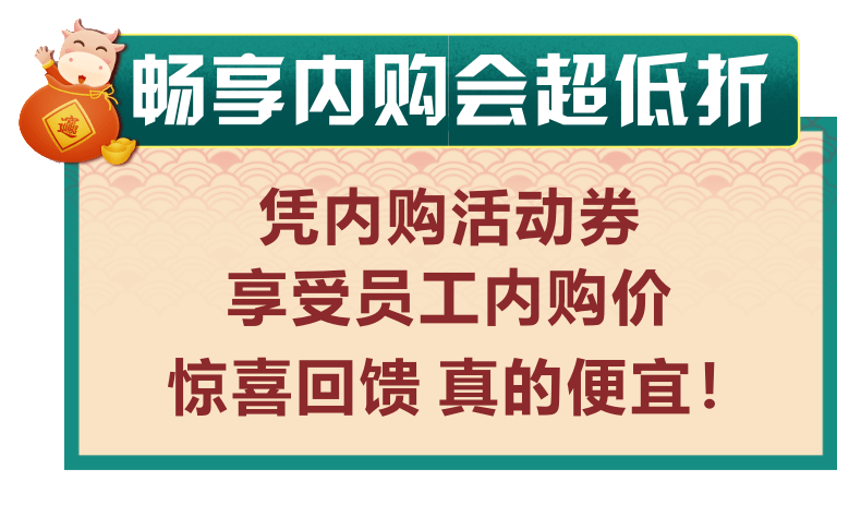 金泰百货领券啦内购会超值券数量有限赶紧赶紧