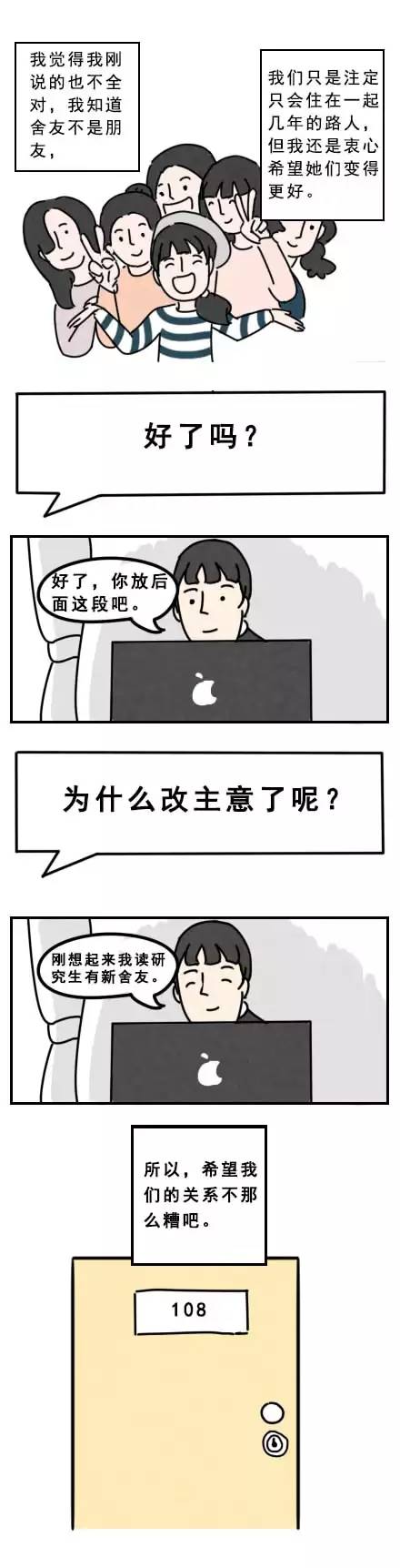  华体会APP官网-
漫画 你不相识的女生宿舍(图3)