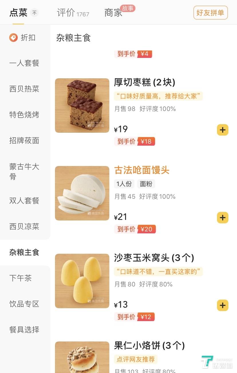 月薪5千以下网友不该吃西贝？官方回应：非西贝